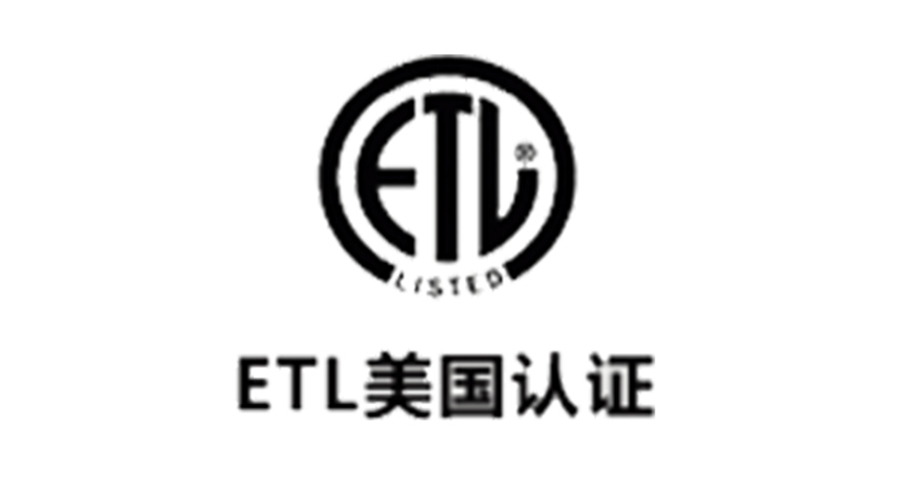 獲得衣物烘干機美國ETL認證，對企業(yè)有哪些好處？