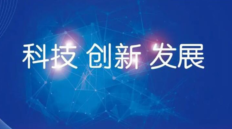 我國(guó)邁入創(chuàng)新型國(guó)家行列！金環(huán)電器促進(jìn)干衣機(jī)創(chuàng)新發(fā)展