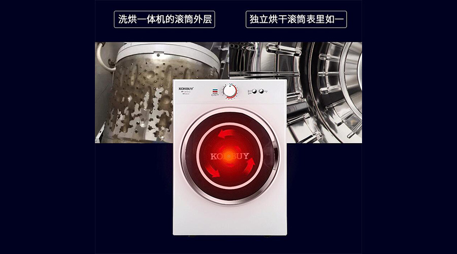 家用滾筒烘干機(jī)冷風(fēng)、暖風(fēng)、熱風(fēng)干衣功能的區(qū)別