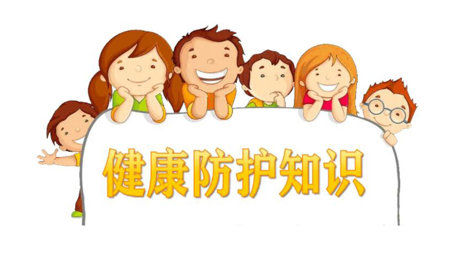 新十條防疫管控！金環(huán)電器提醒你如何做好個人健康防護