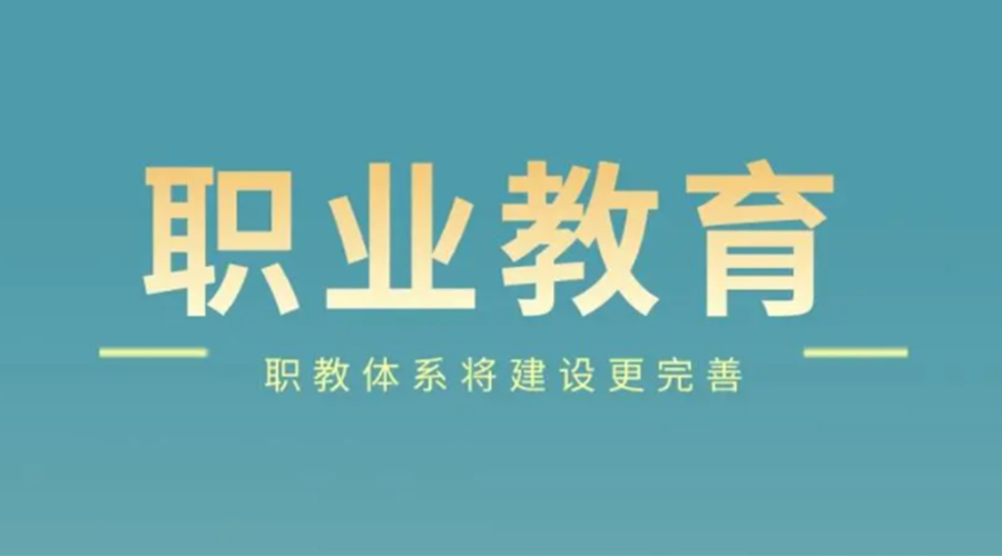 新職業(yè)教育法即將實行！金環(huán)電器全面提高產(chǎn)業(yè)工人素質(zhì)