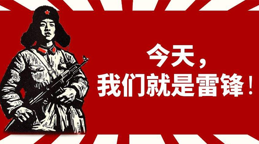 3月5日學(xué)雷鋒日！金環(huán)電器致敬我們身邊的雷鋒！