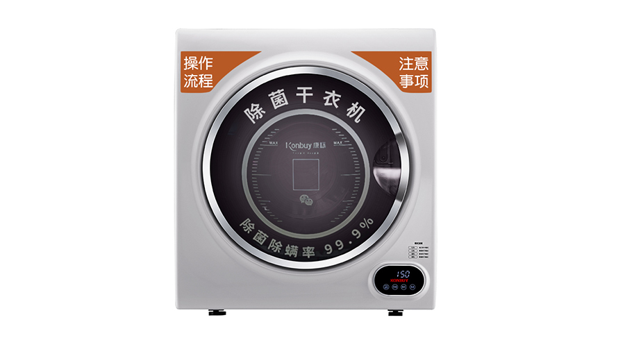 共享干衣機(jī)引領(lǐng)干衣新風(fēng)潮！它到底有多重？