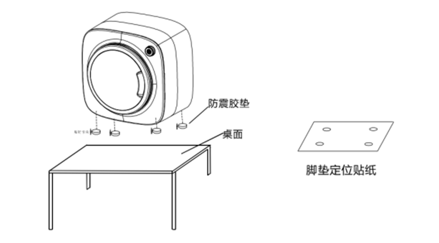 內衣干衣機防震腳墊如何安裝穩(wěn)固？