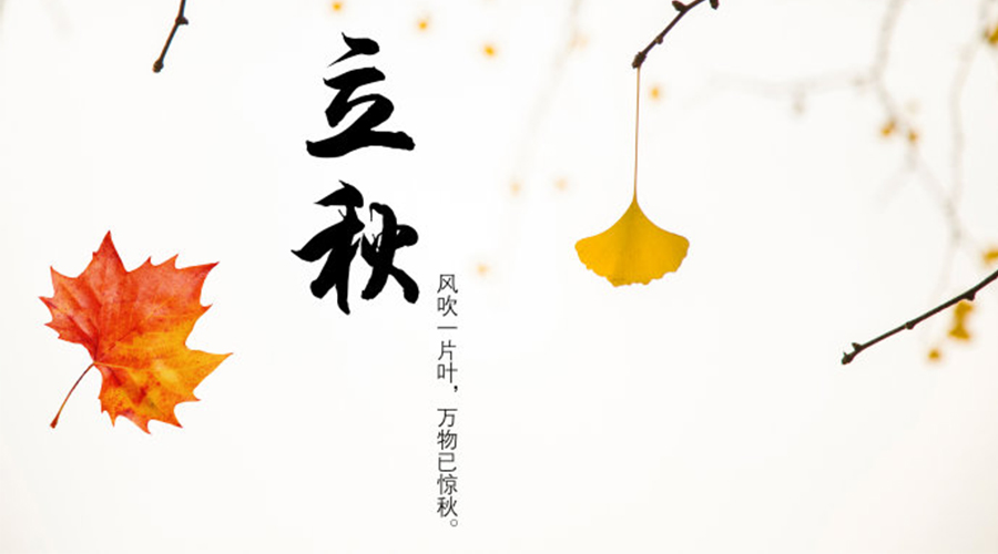 立秋時節(jié)！金環(huán)電器提醒大家要注意這些事項