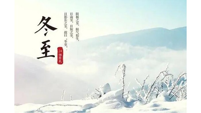 冬至?xí)r節(jié)！金環(huán)電器提醒大家要注意這些事項